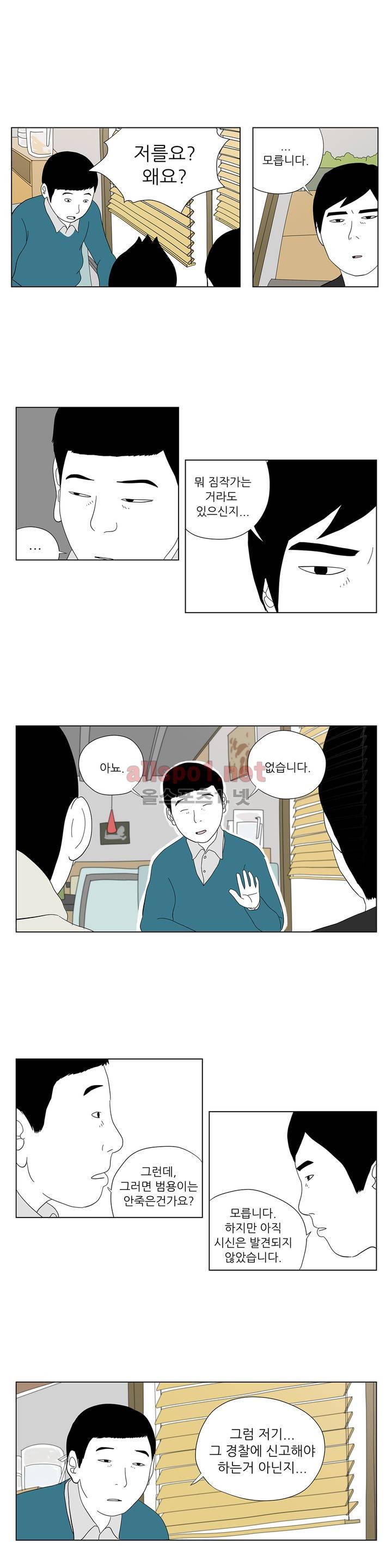 D.P 개의 날 19화 4