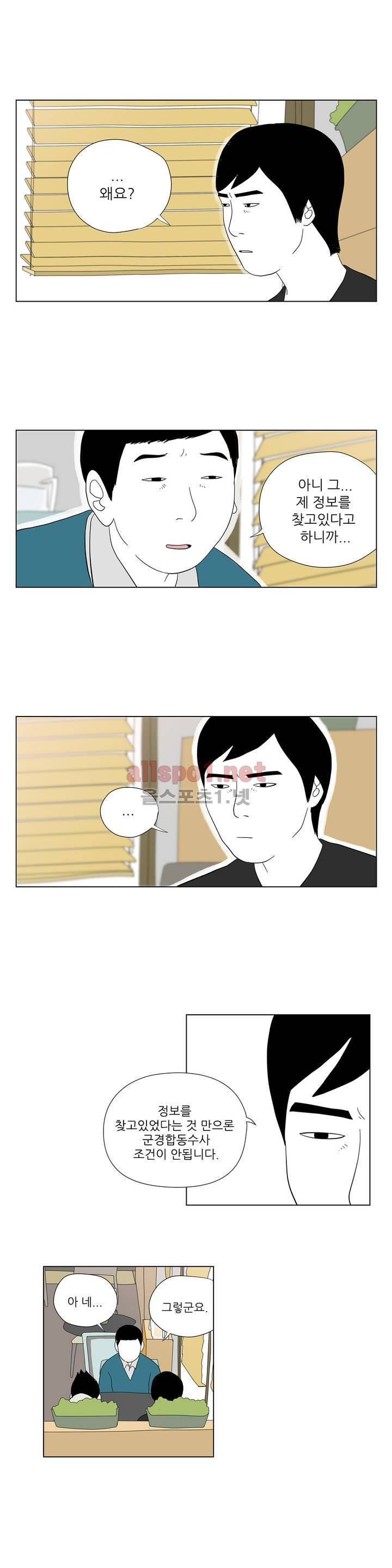 D.P 개의 날 19화 5