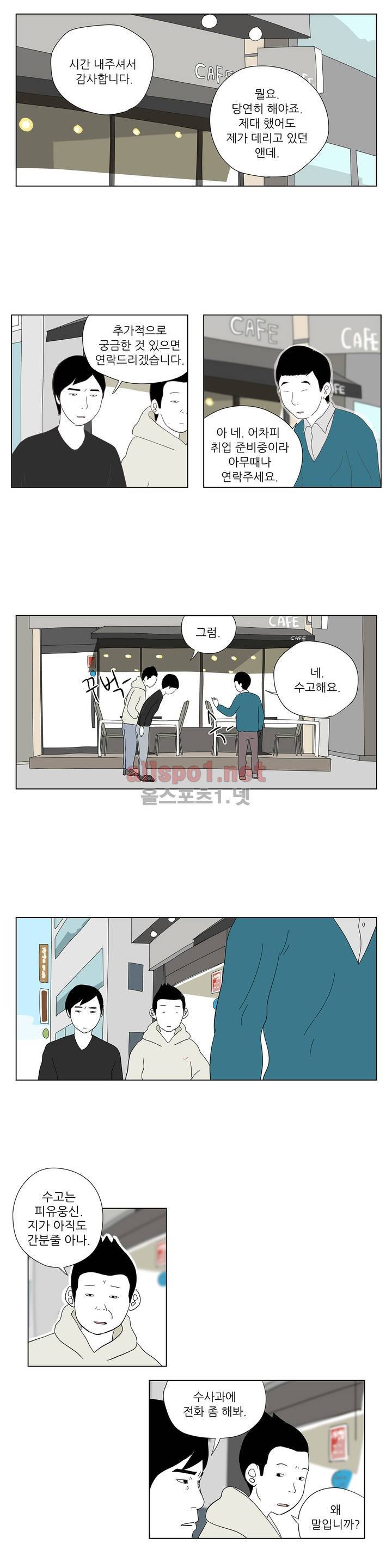 D.P 개의 날 19화 6