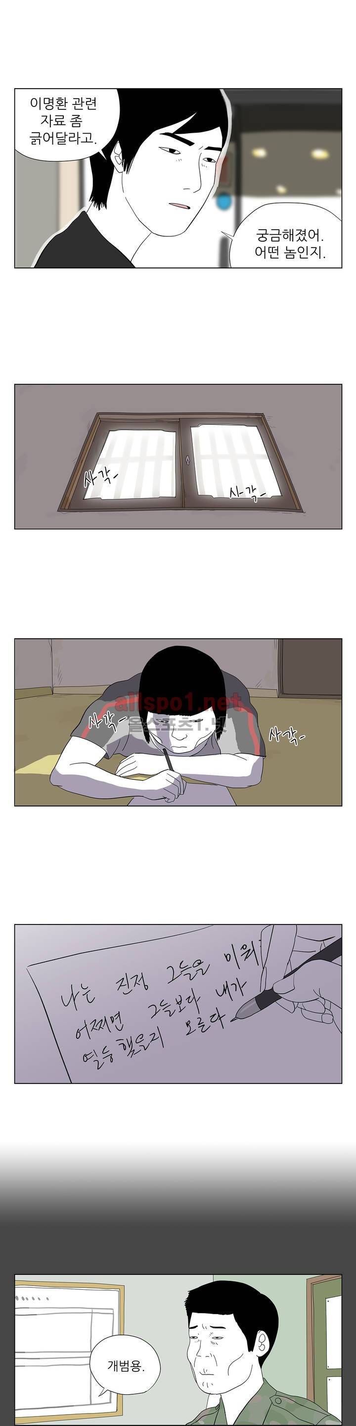 D.P 개의 날 19화 7
