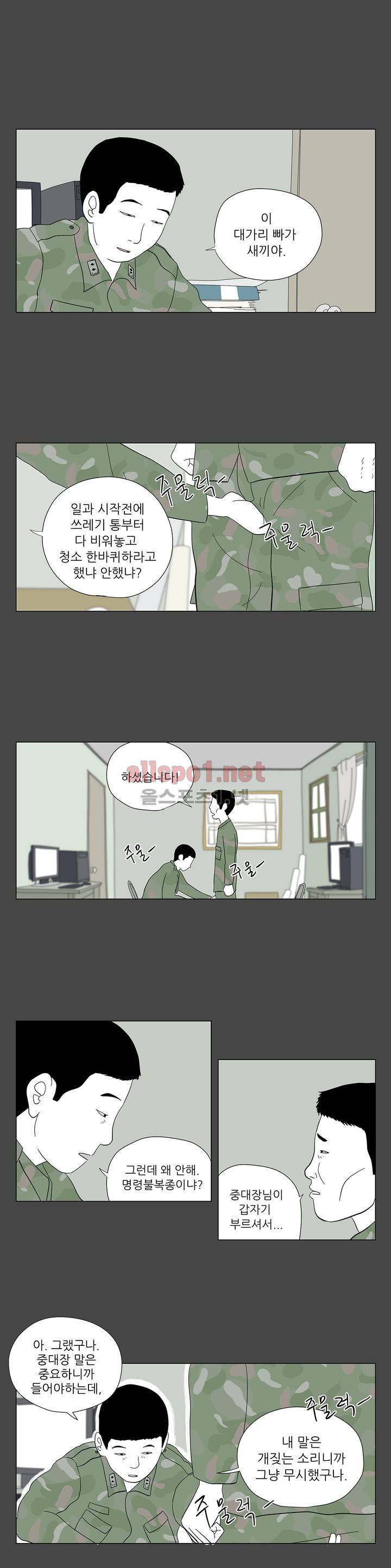 D.P 개의 날 19화 8