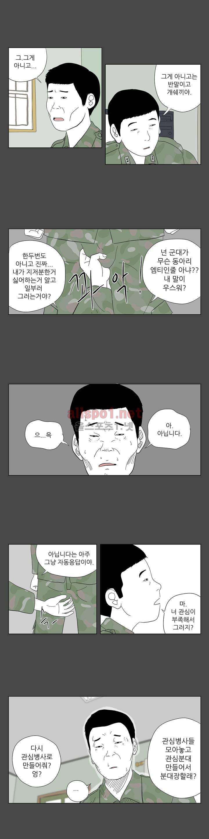 D.P 개의 날 19화 9