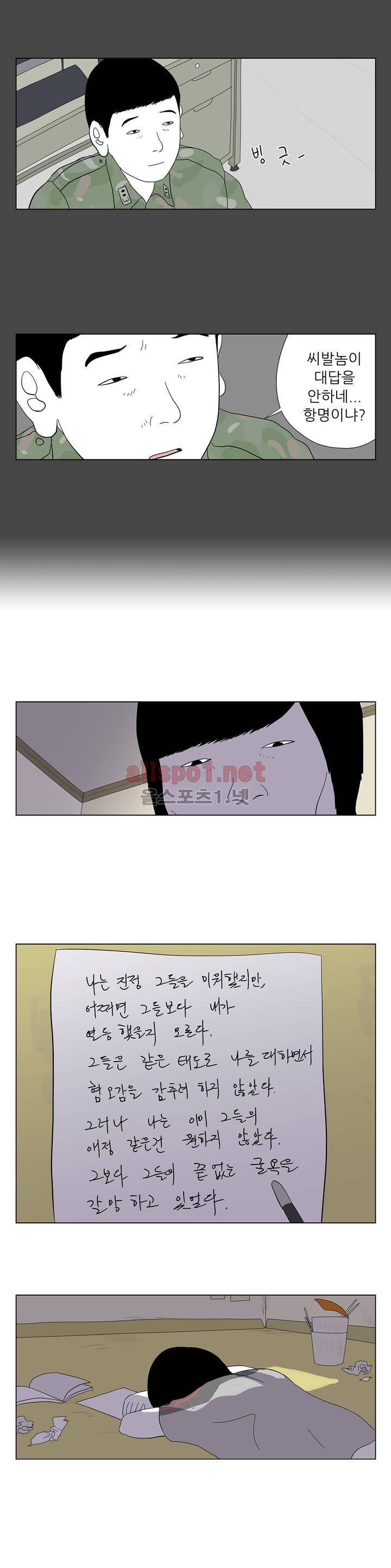 D.P 개의 날 19화 10