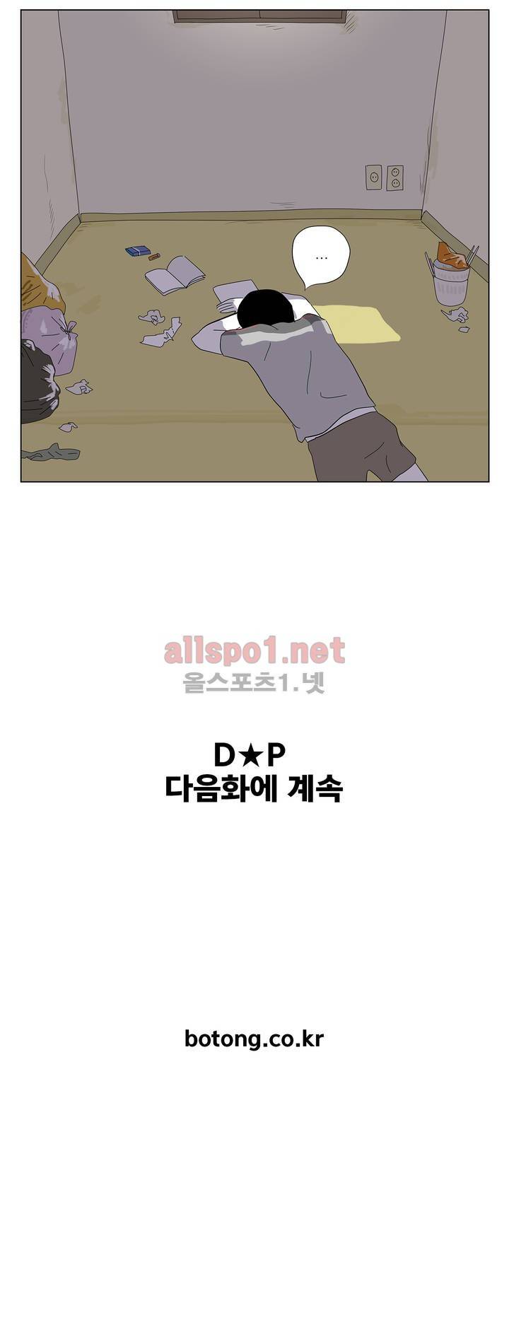D.P 개의 날 19화 11