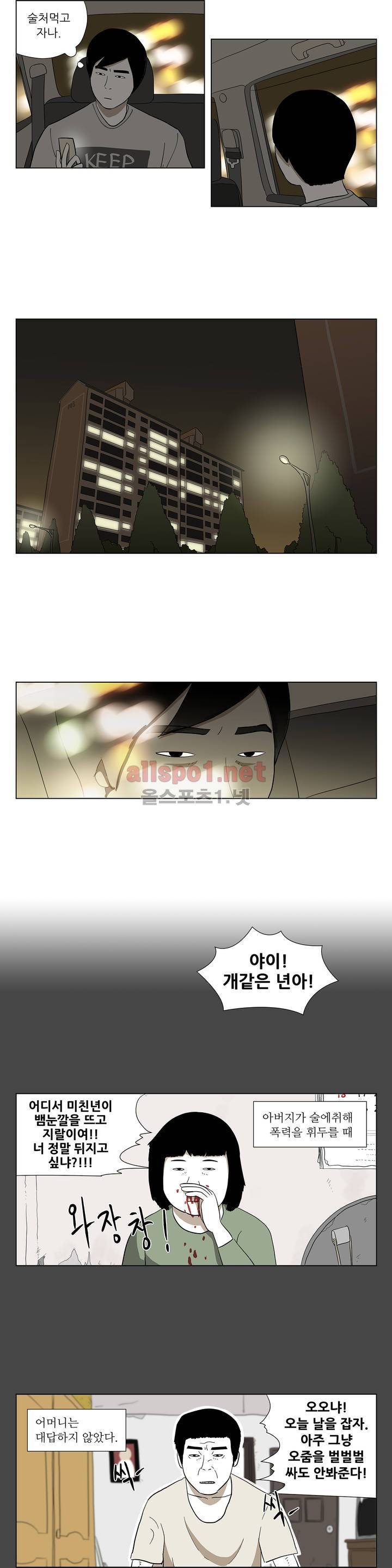 D.P 개의 날 29화 2