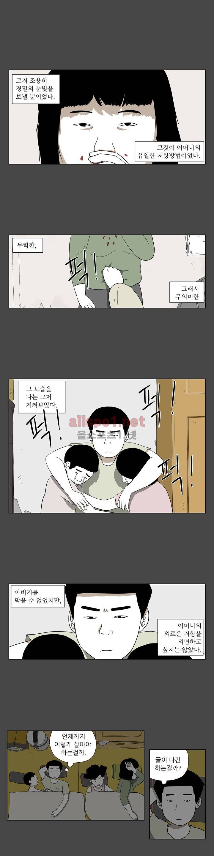 D.P 개의 날 29화 3
