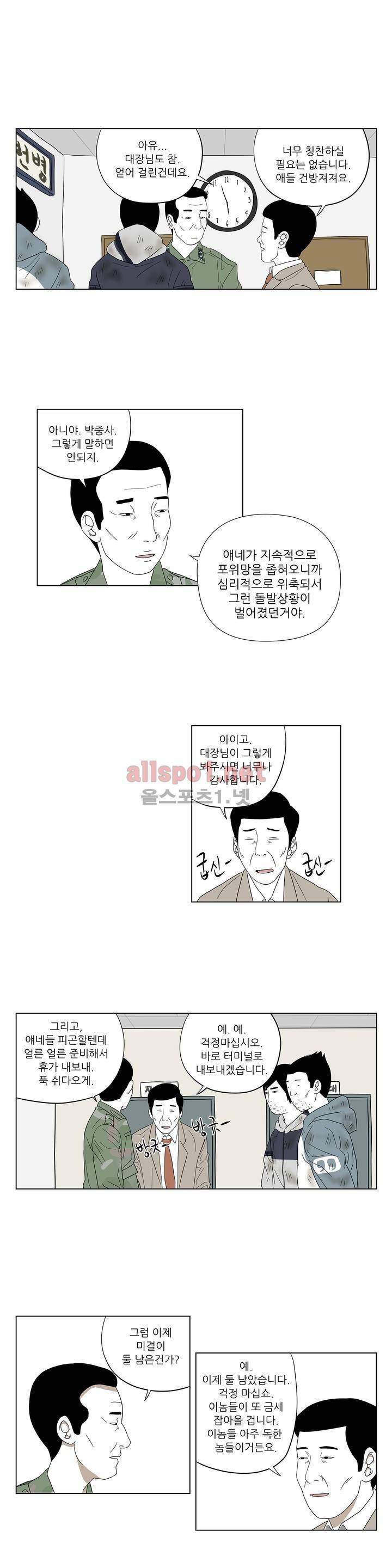 D.P 개의 날 39화 2
