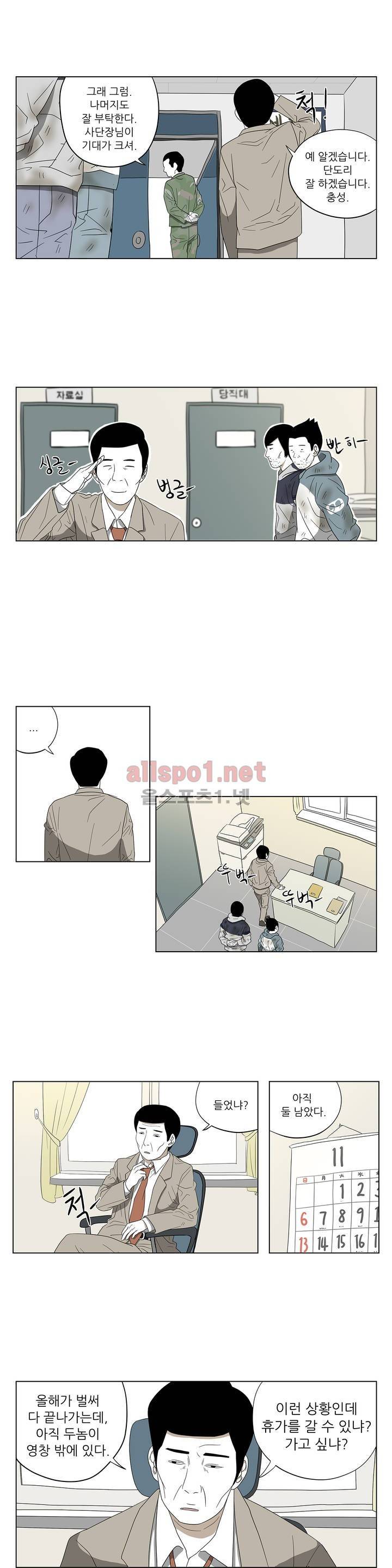 D.P 개의 날 39화 3