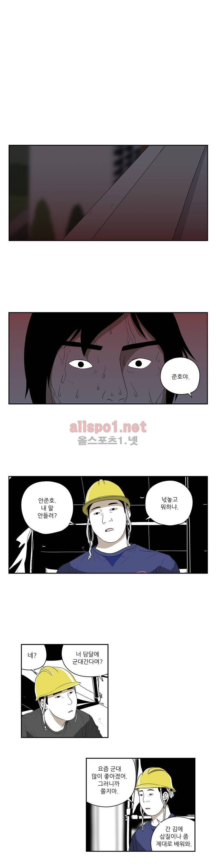 D.P 개의 날 49화 2
