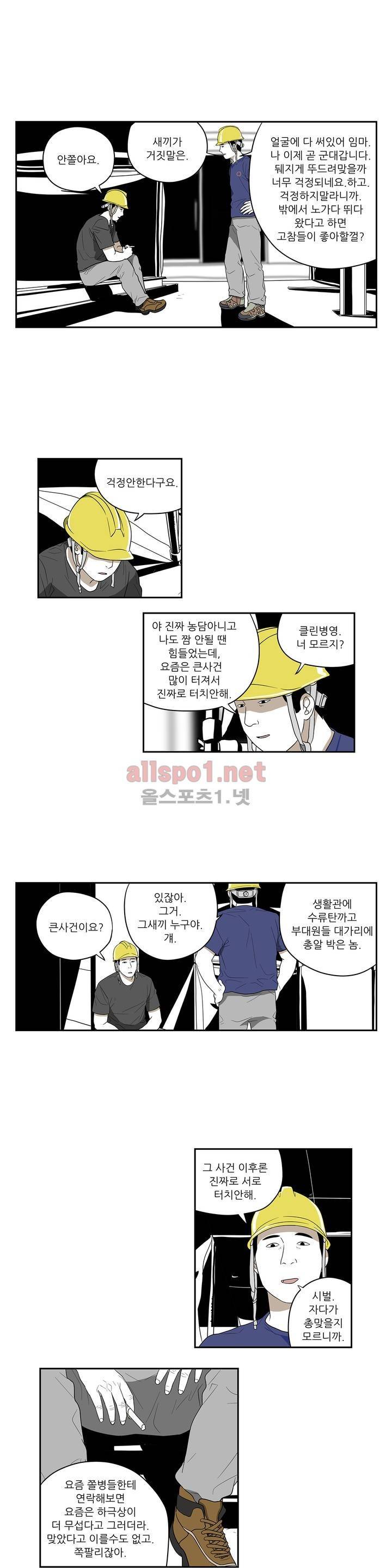 D.P 개의 날 49화 3