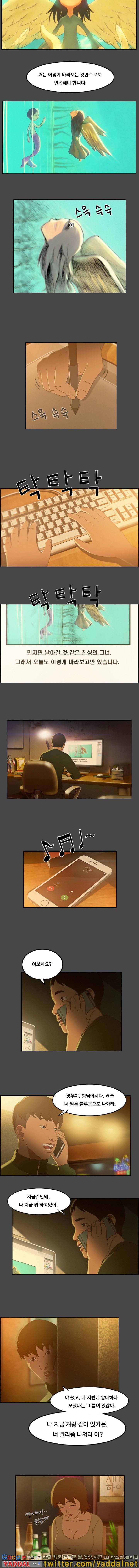 졸업반 2화 3