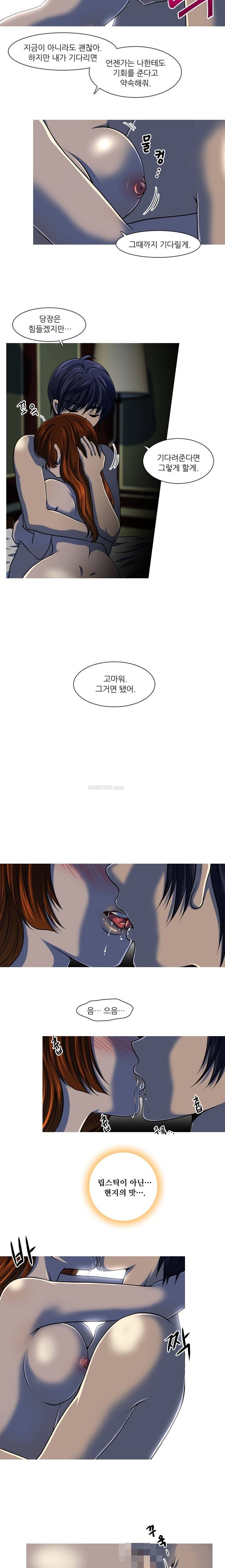 가질 수 없는 4화 3