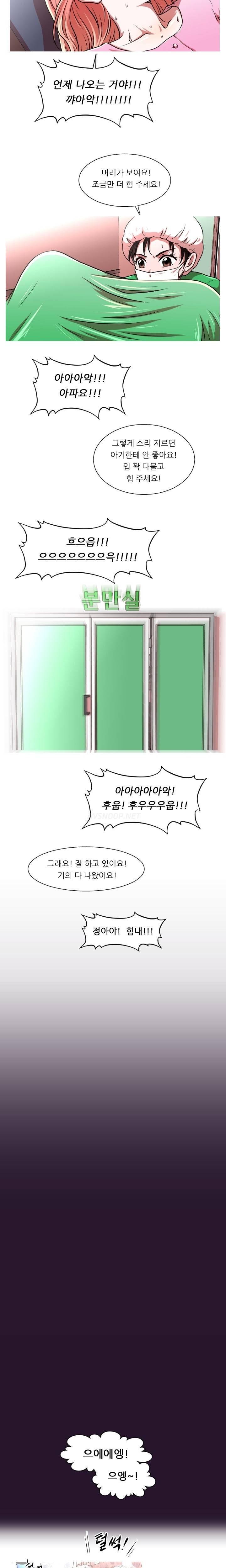 가질 수 없는 26화 - 마지막화 2