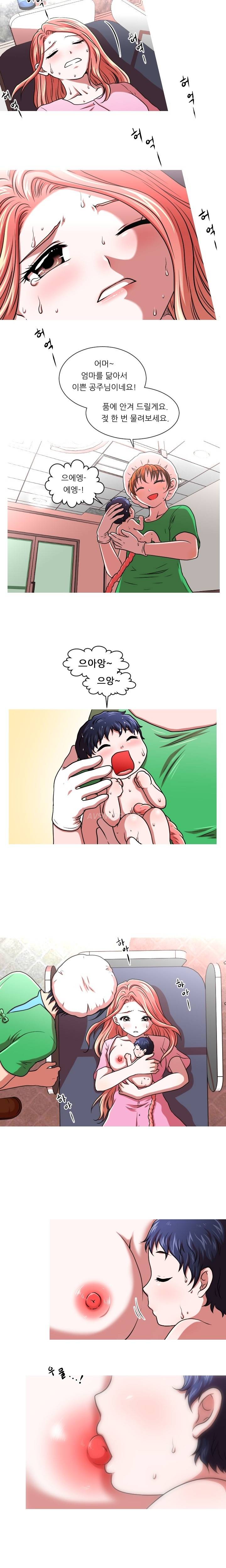 가질 수 없는 26화 - 마지막화 3