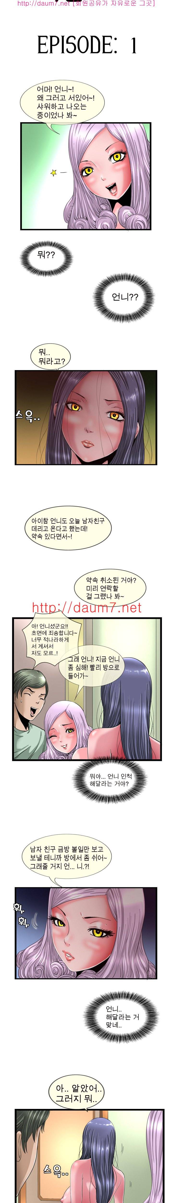 내입에 듬뿍 20-25화 3