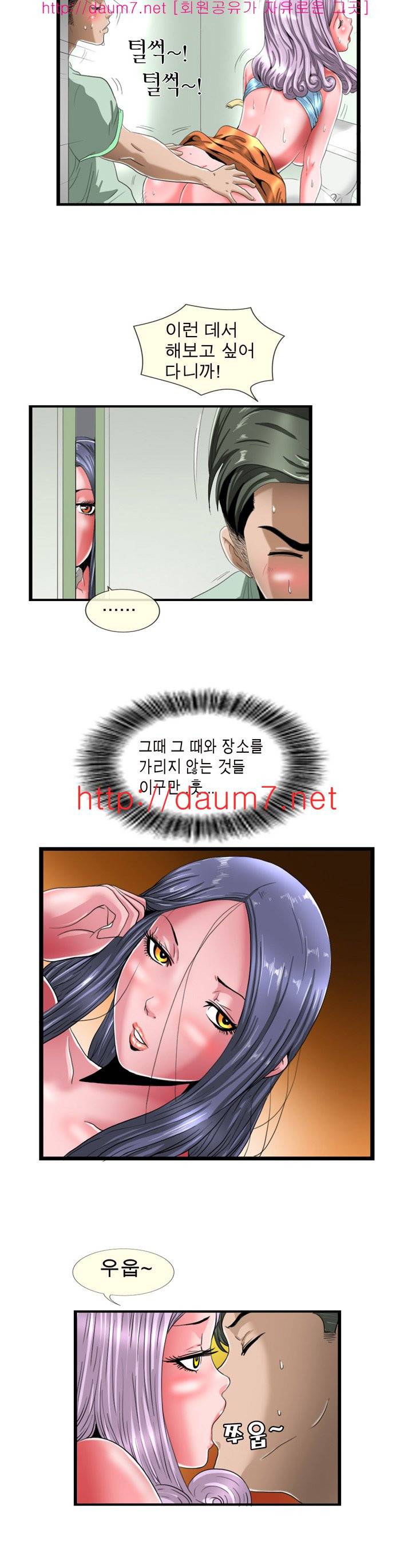 내입에 듬뿍 20-25화 5
