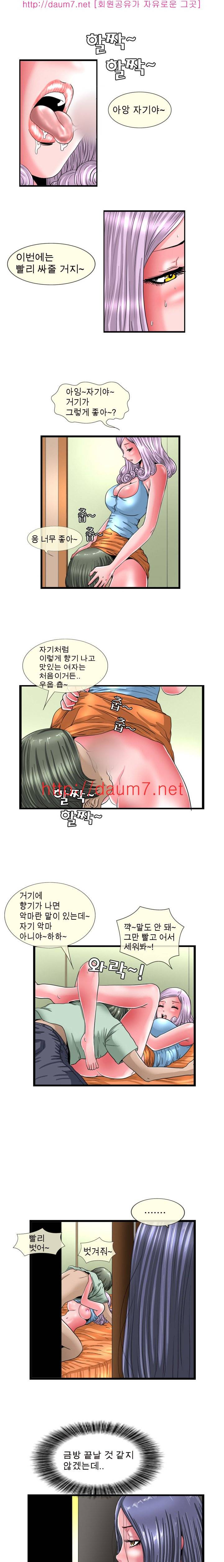 내입에 듬뿍 20-25화 6