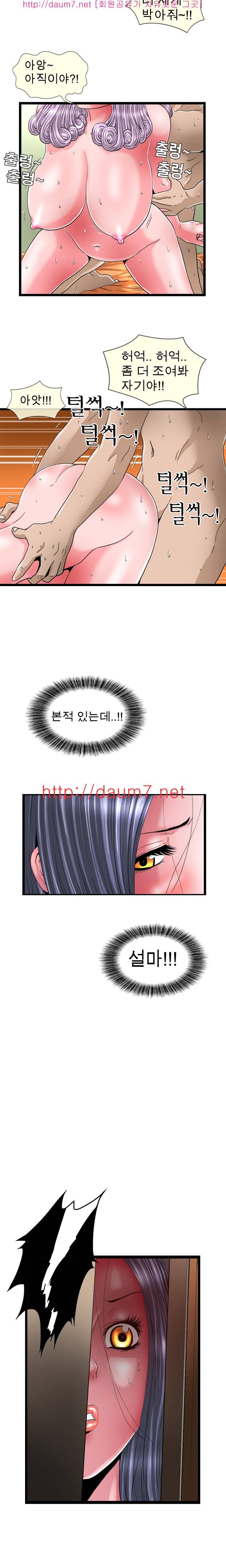 내입에 듬뿍 20-25화 8