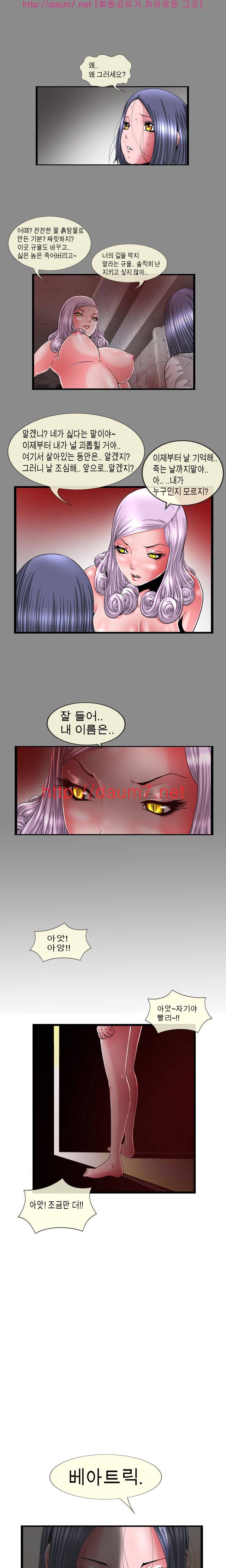 내입에 듬뿍 20-25화 10