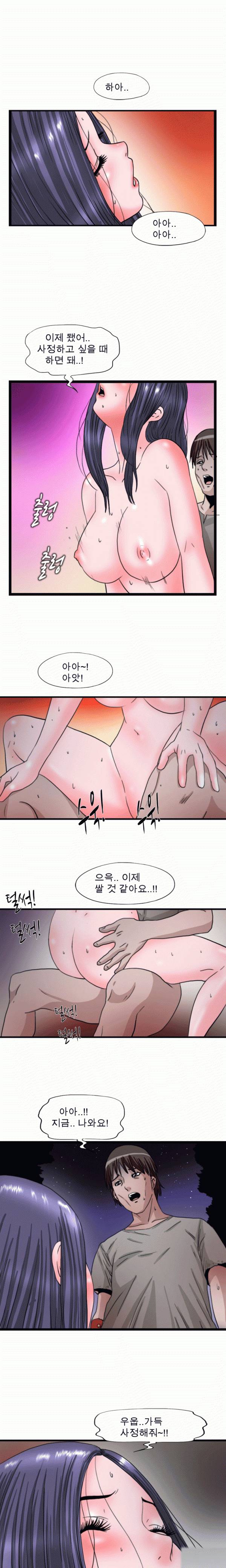 내입에 듬뿍 59화 1