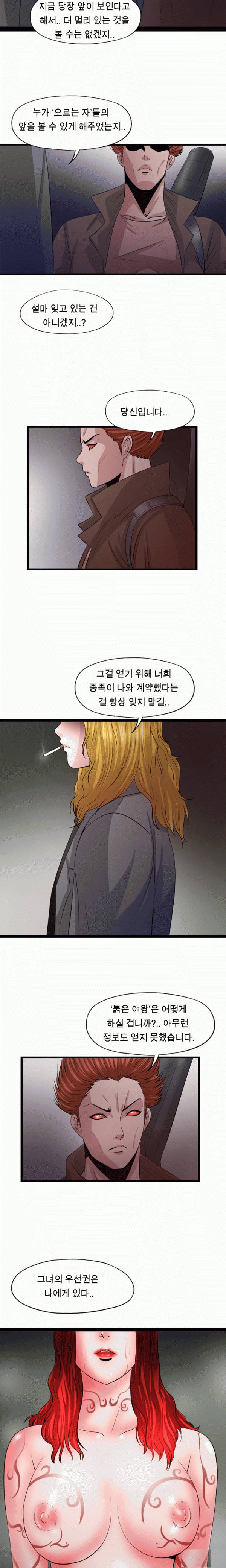 내입에 듬뿍 69화 2