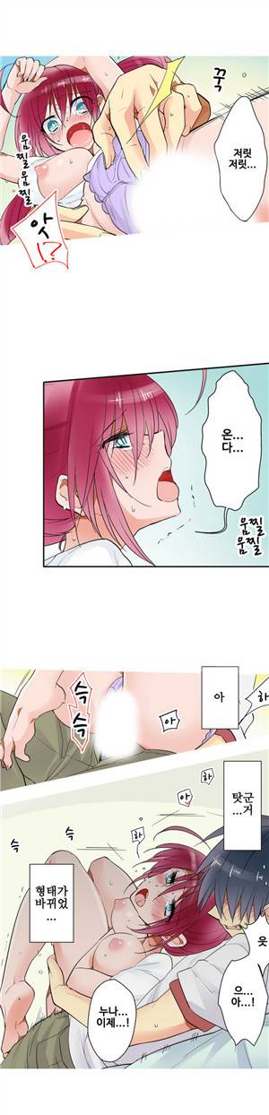 나의 누님은 기억상실 7화 2