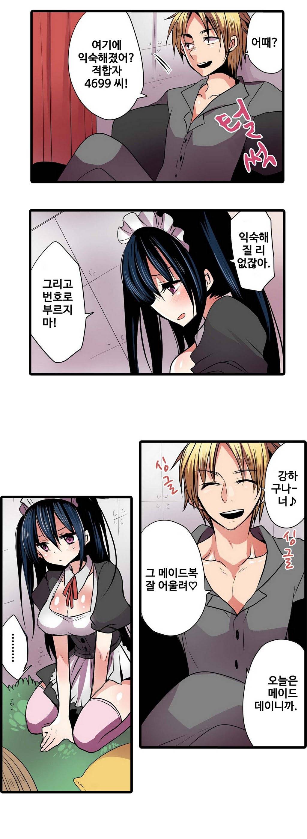 능욕 판매기 3화 2