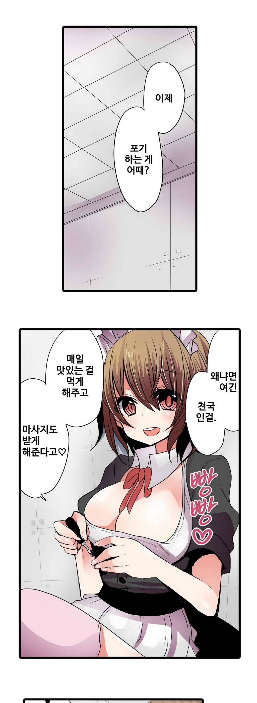 능욕 판매기 3화 3