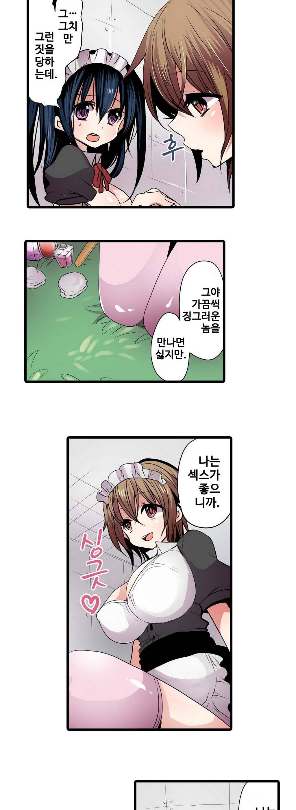 능욕 판매기 3화 4