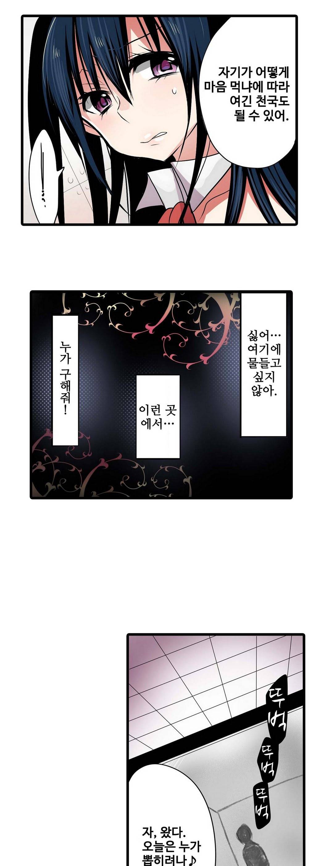 능욕 판매기 3화 6