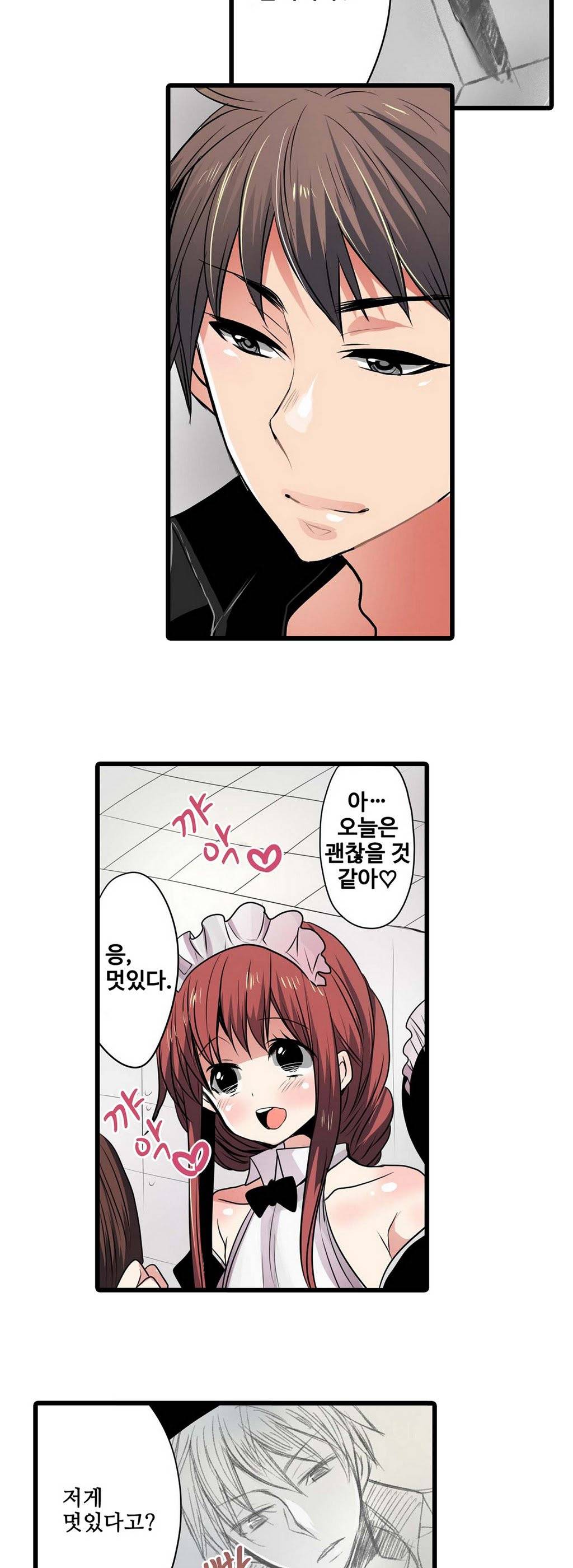 능욕 판매기 3화 7