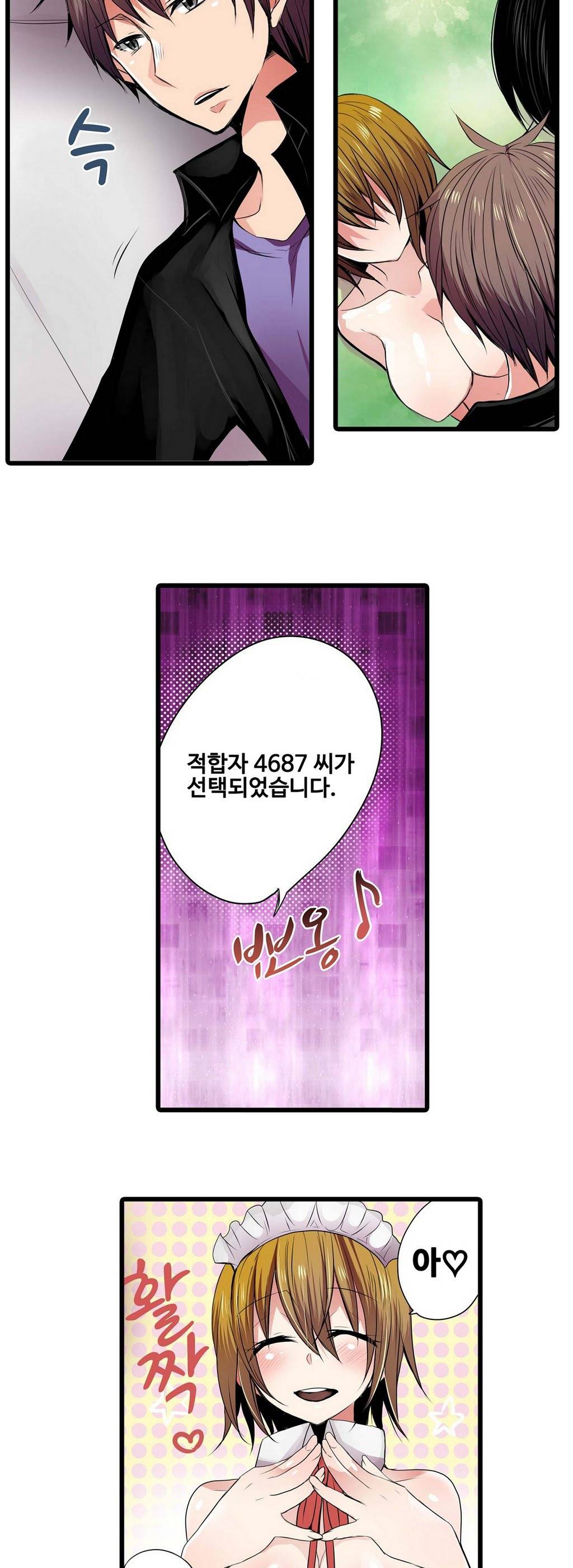 능욕 판매기 3화 9