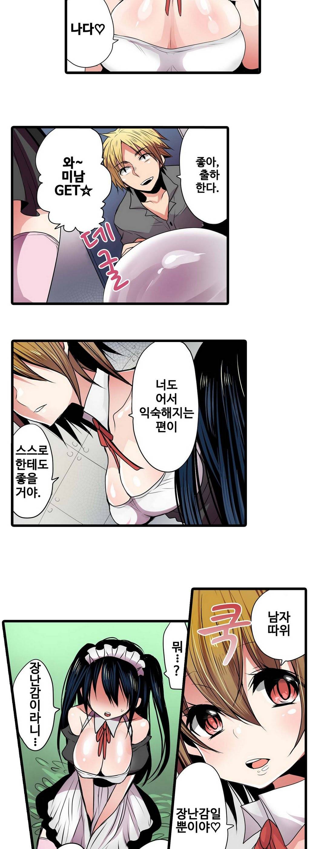 능욕 판매기 3화 10