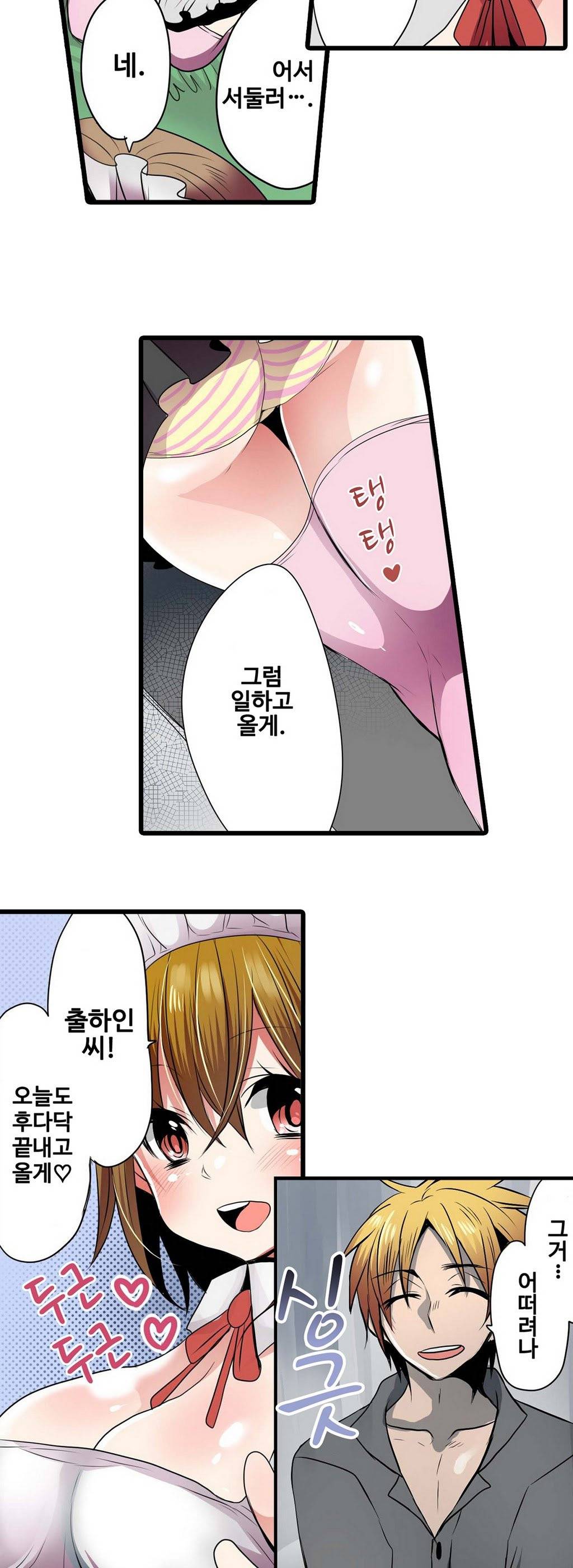 능욕 판매기 3화 11
