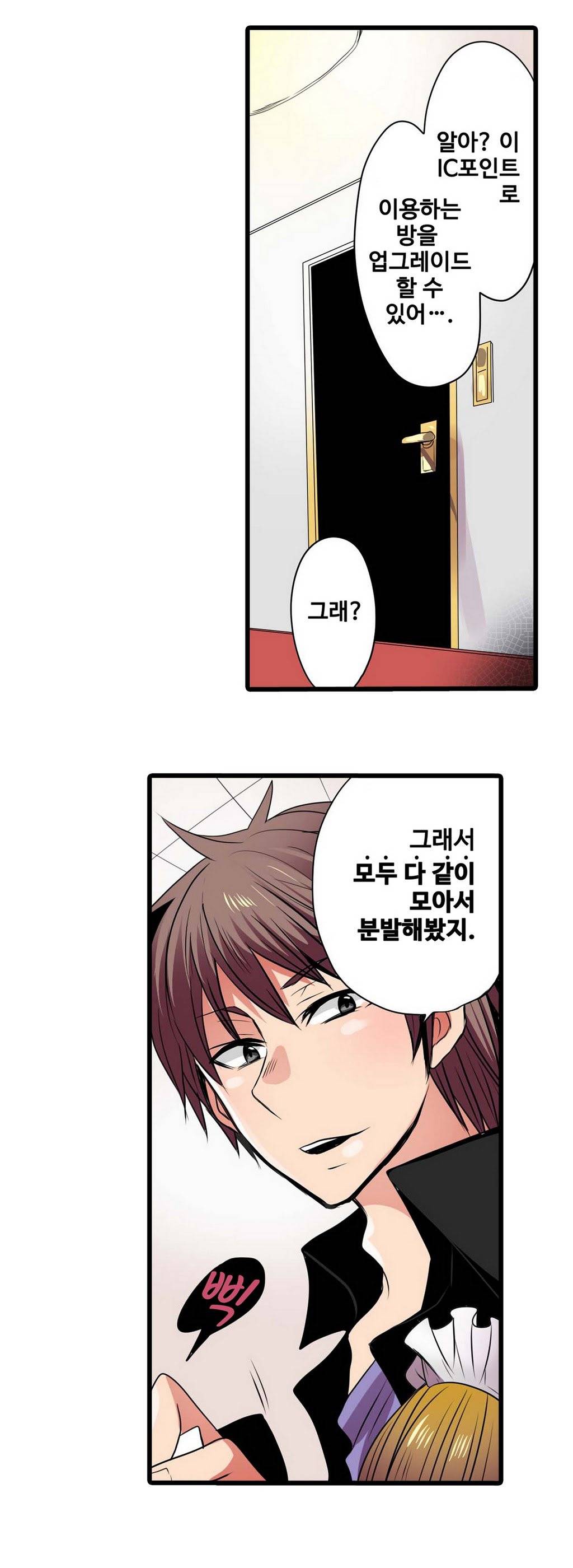 능욕 판매기 3화 14