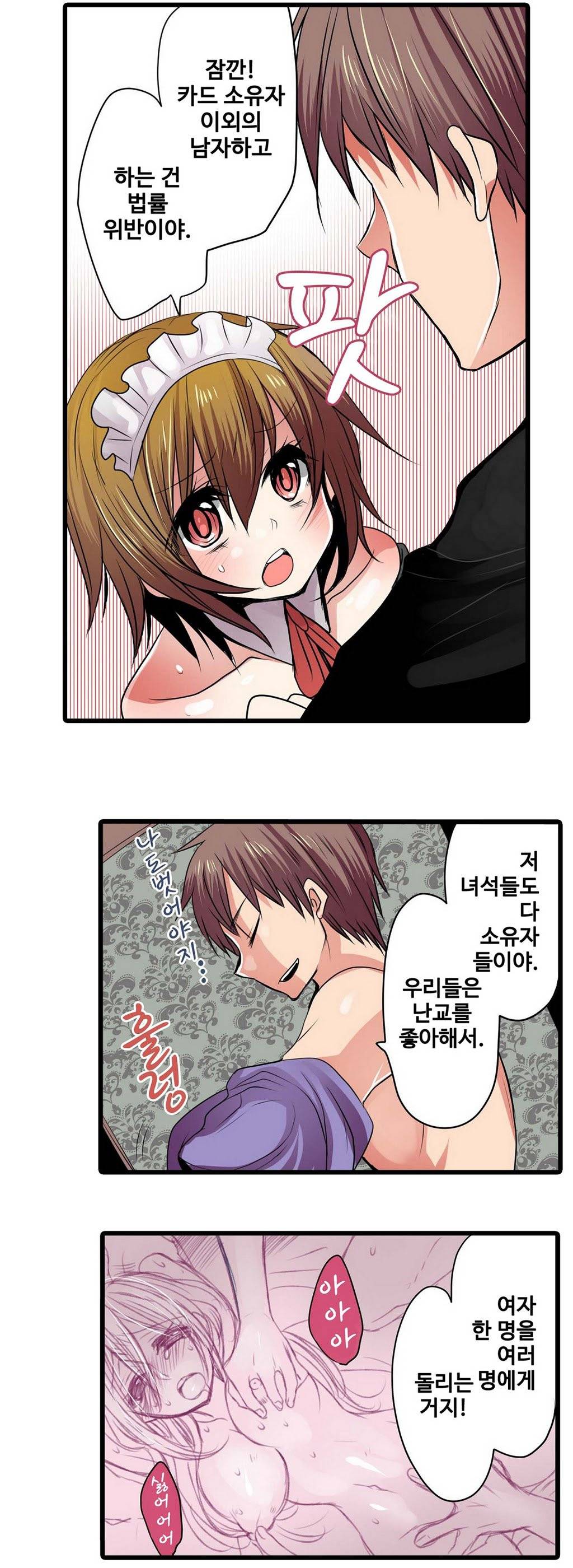 능욕 판매기 3화 16
