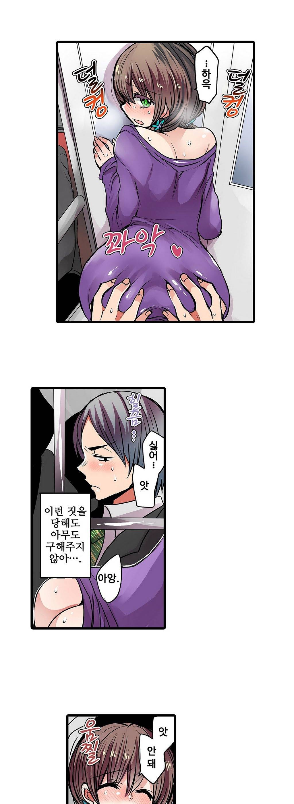 능욕 판매기 13화 2