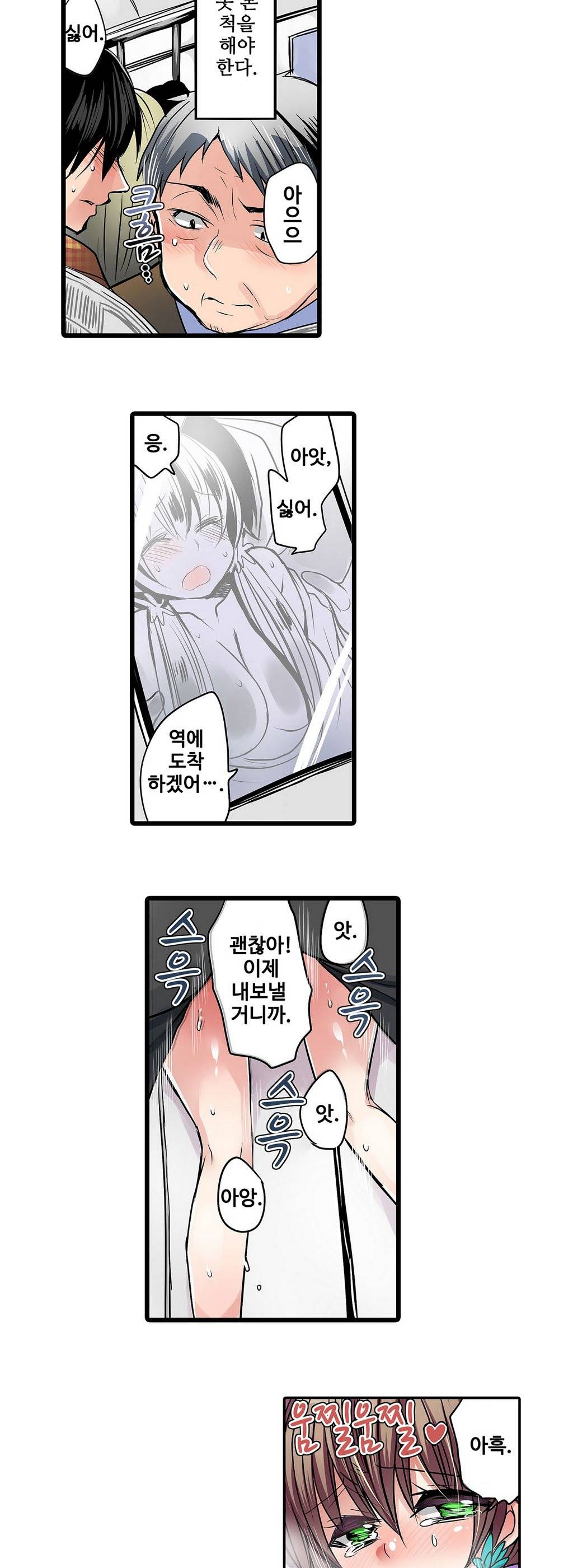 능욕 판매기 13화 4