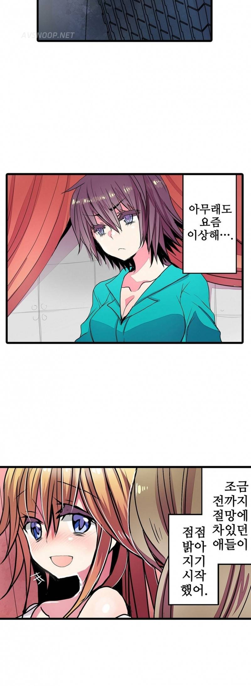 능욕 판매기 23화 2