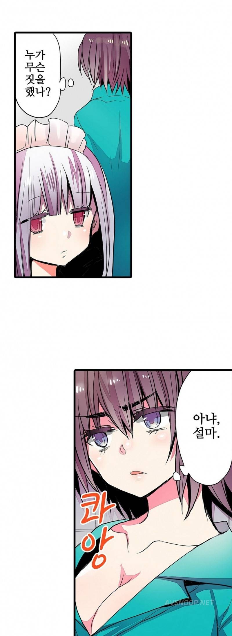 능욕 판매기 23화 3