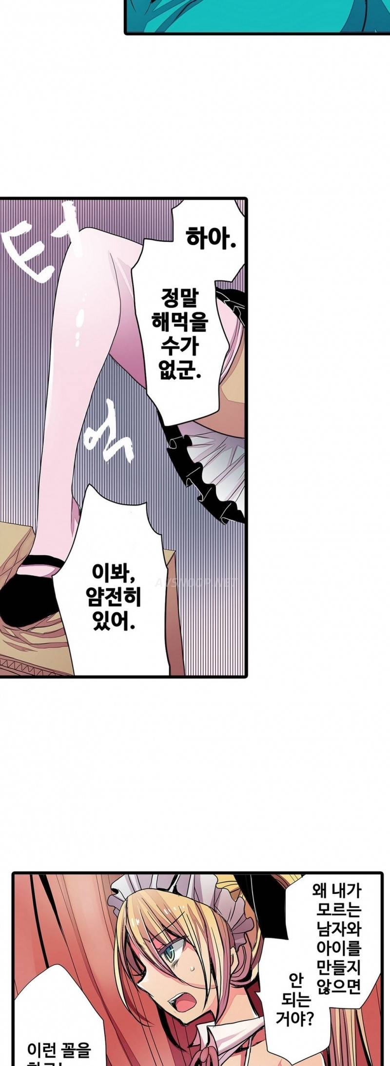 능욕 판매기 23화 4