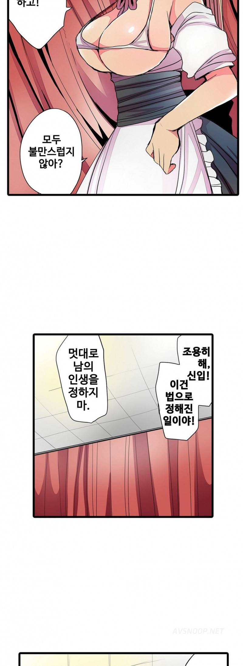 능욕 판매기 23화 5