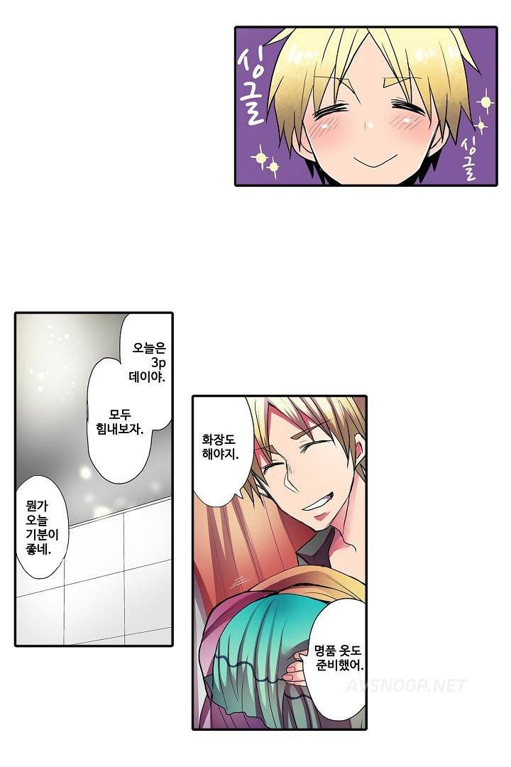 능욕 판매기 33화 6