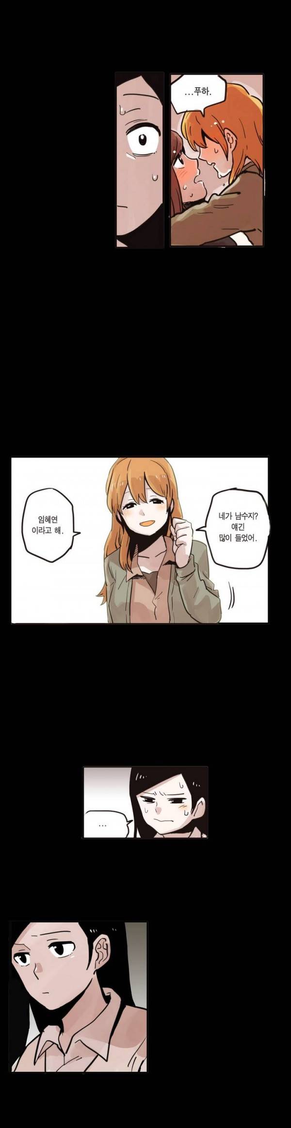 나의 보람 프롤로그 1