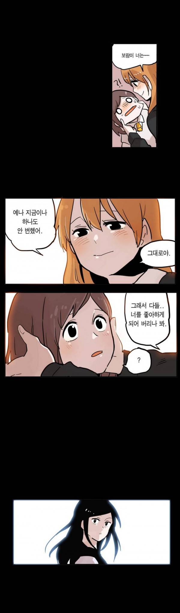 나의 보람 프롤로그 2