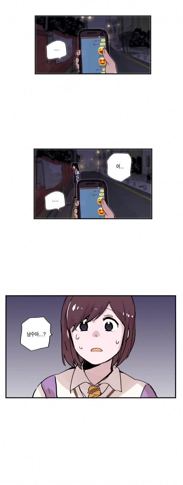 나의 보람 10화 4