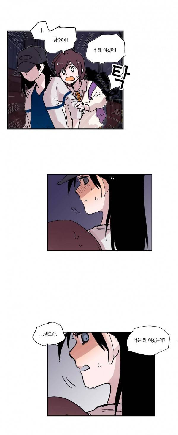 나의 보람 10화 5