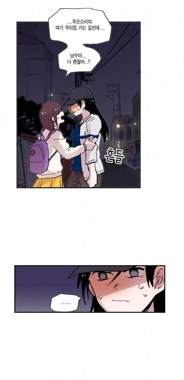 나의 보람 10화 6