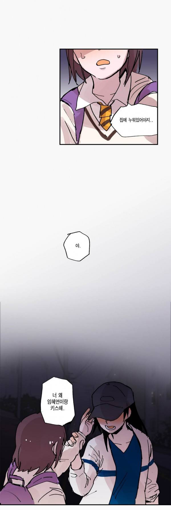 나의 보람 10화 8