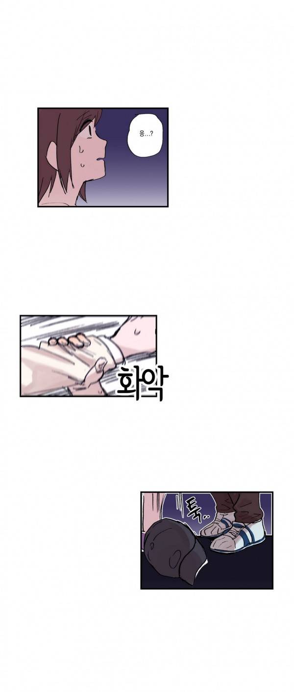 나의 보람 10화 9